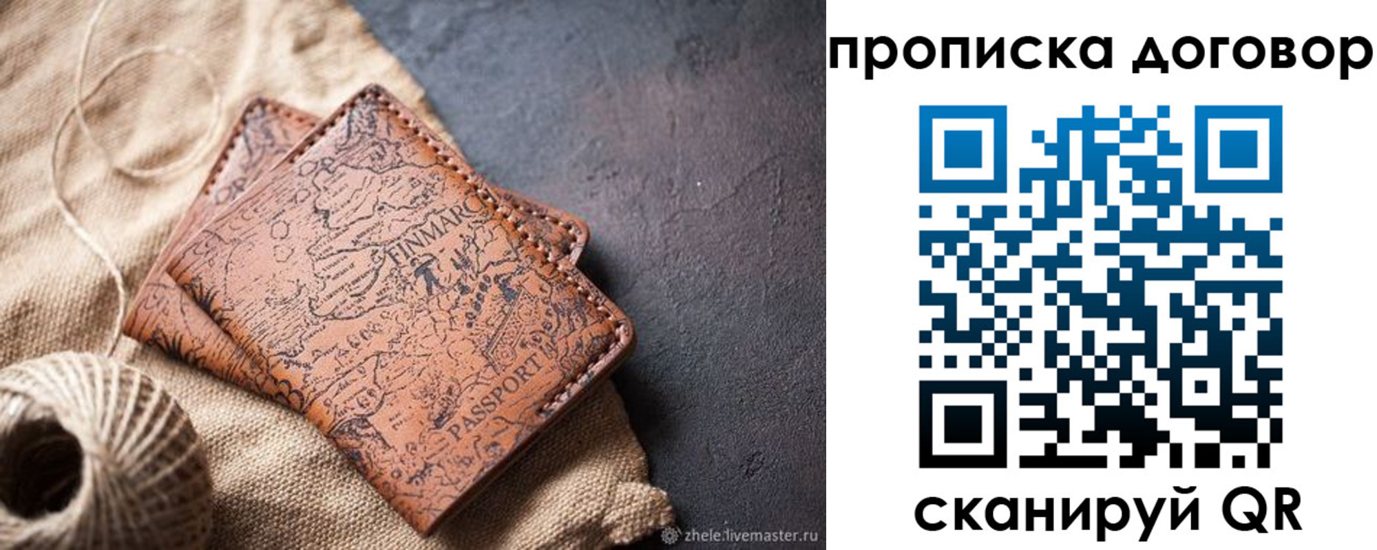 временная регистрация надежно в Алтайском крае