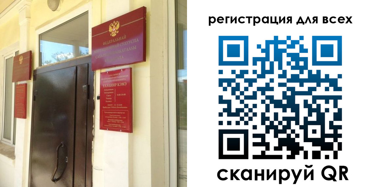 временная регистрация госуслуги в Алтайском крае