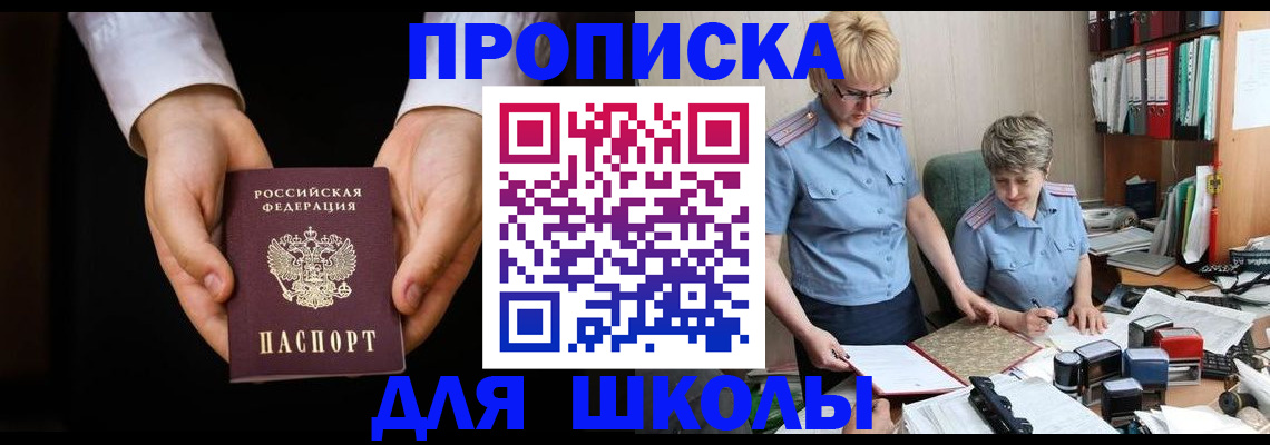 временная регистрация надежно в Алтайском крае